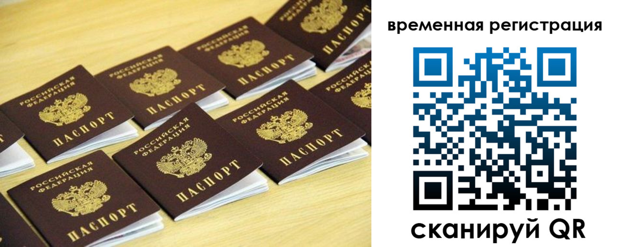 купить прописку в Волоколамске