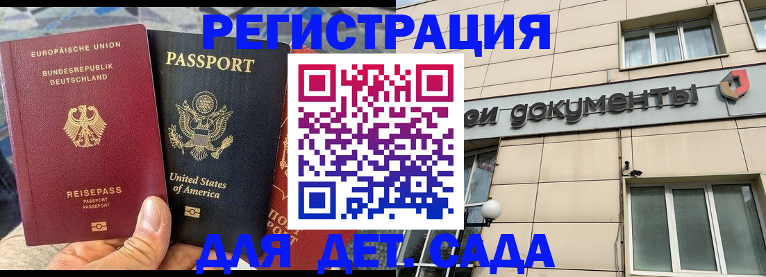 временная регистрация в квартире в Волоколамске