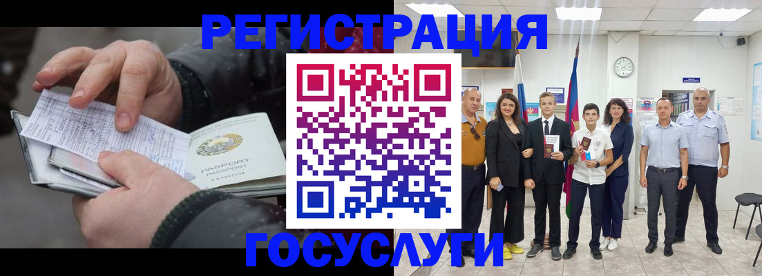 регистрация в Волоколамске