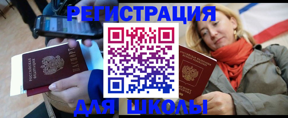регистрация в Волоколамске