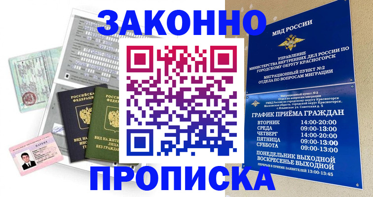 найти адрес прописки в Волоколамске