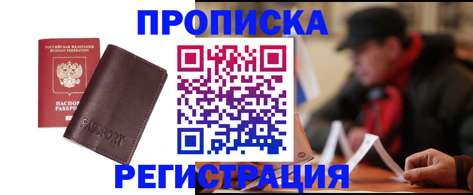 временная регистрация адрес в Волоколамске