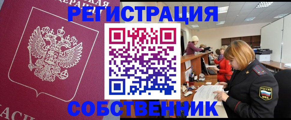 где прописаться в Волоколамске